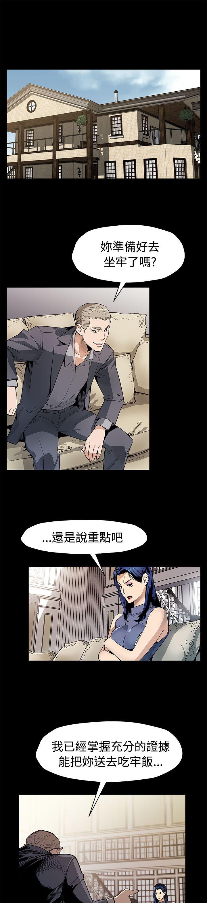 第54话-三方会面 -Momcafe-无名（第2张）
