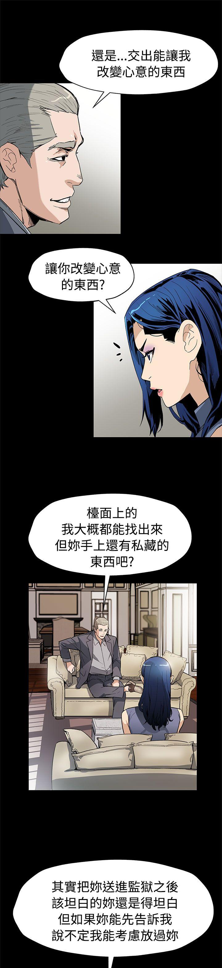 第54话-三方会面 -Momcafe-无名（第4张）