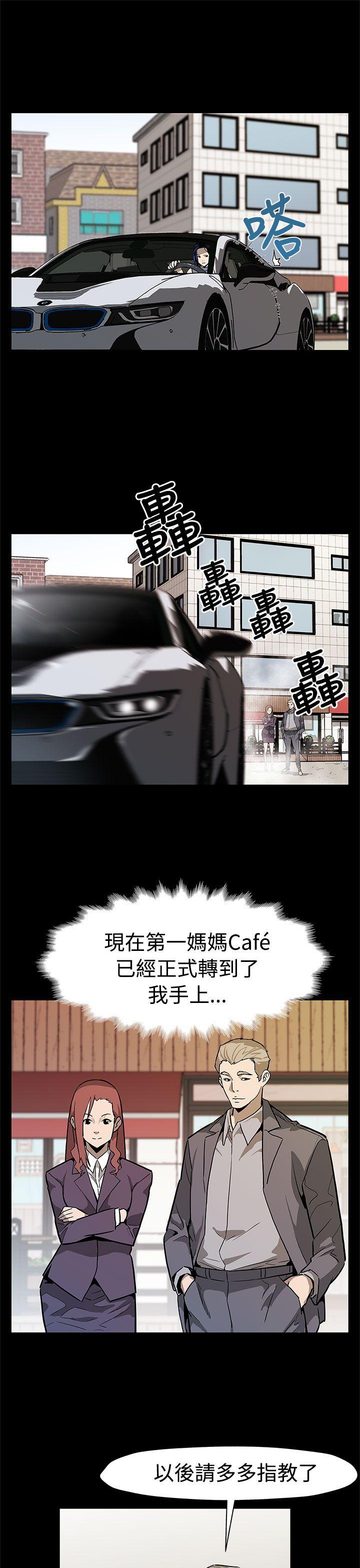 第55话-黄老闆的反击 -Momcafe-无名（第2张）