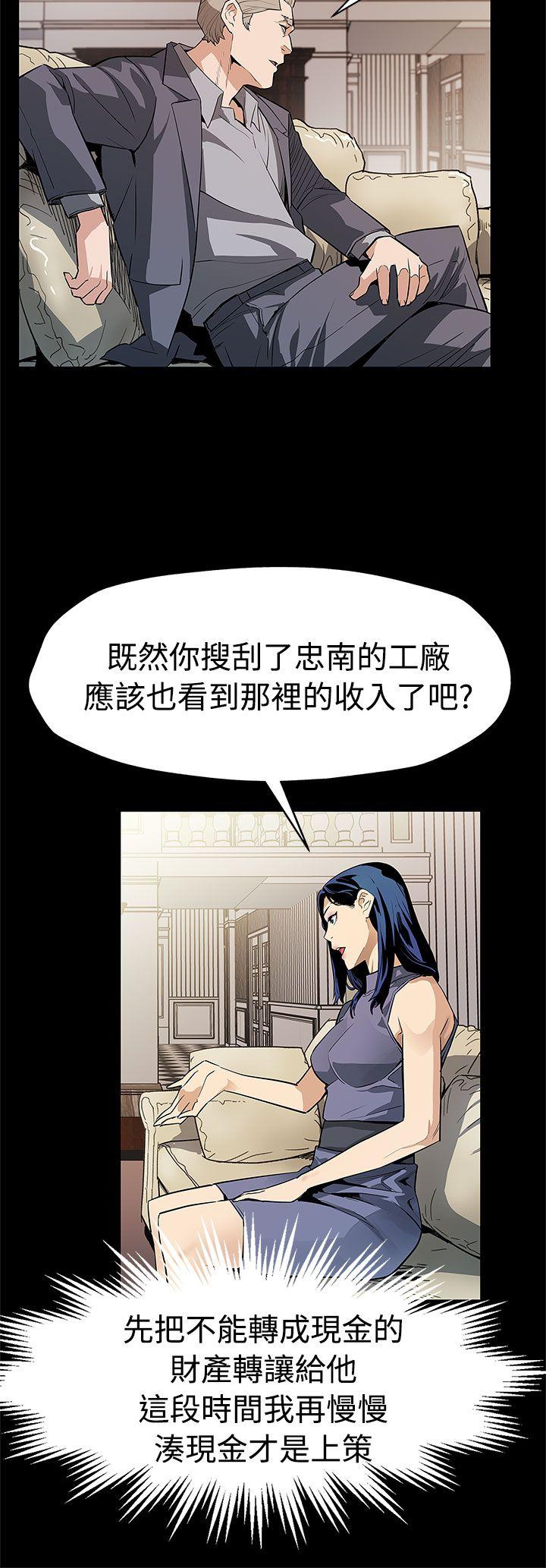 第54话-三方会面 -Momcafe-无名（第7张）