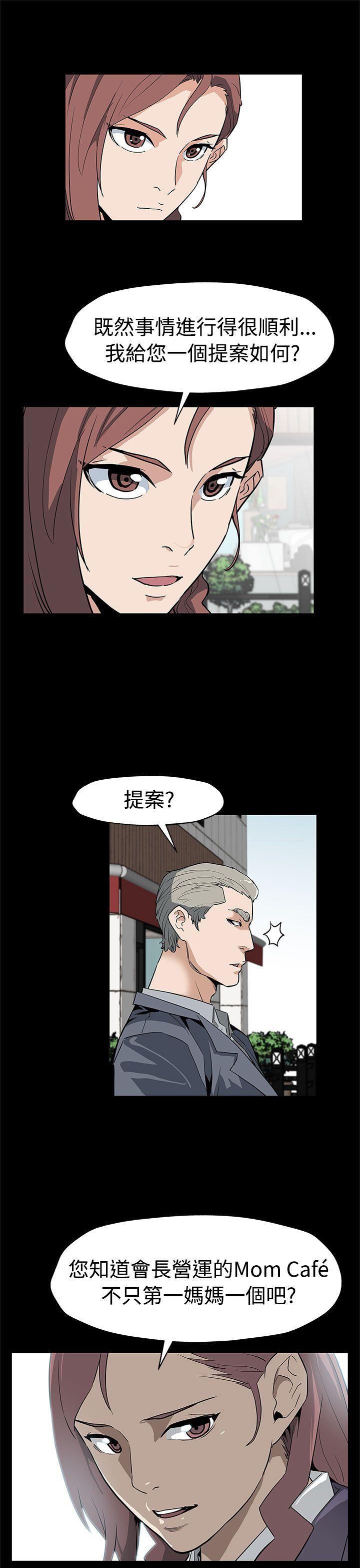 第55话-黄老闆的反击 -Momcafe-无名（第4张）