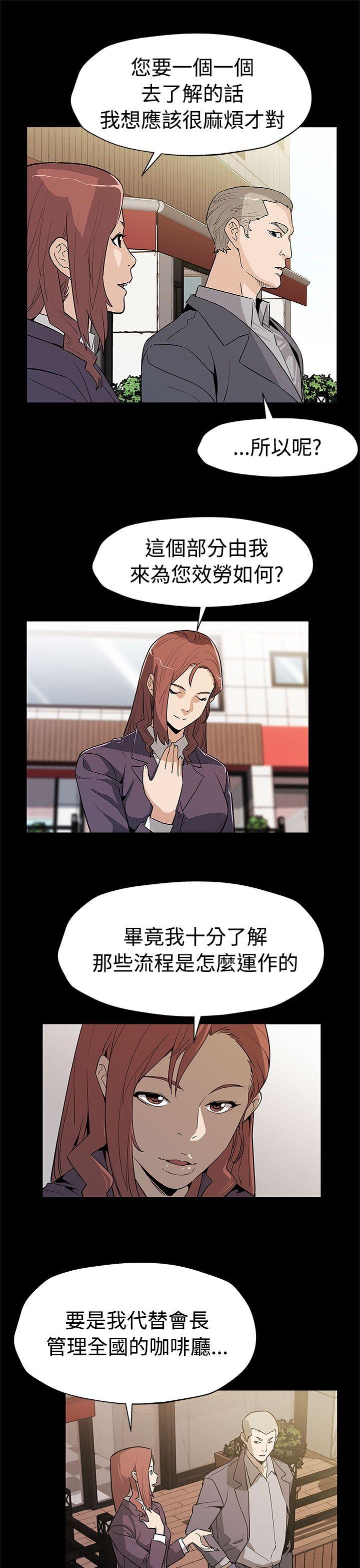 第55话-黄老闆的反击 -Momcafe-无名（第6张）