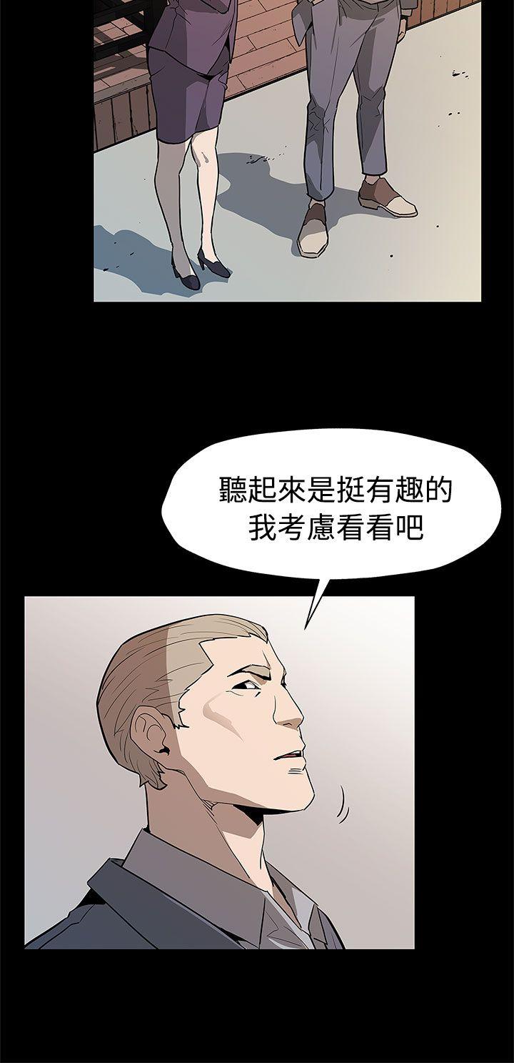 第55话-黄老闆的反击 -Momcafe-无名（第7张）
