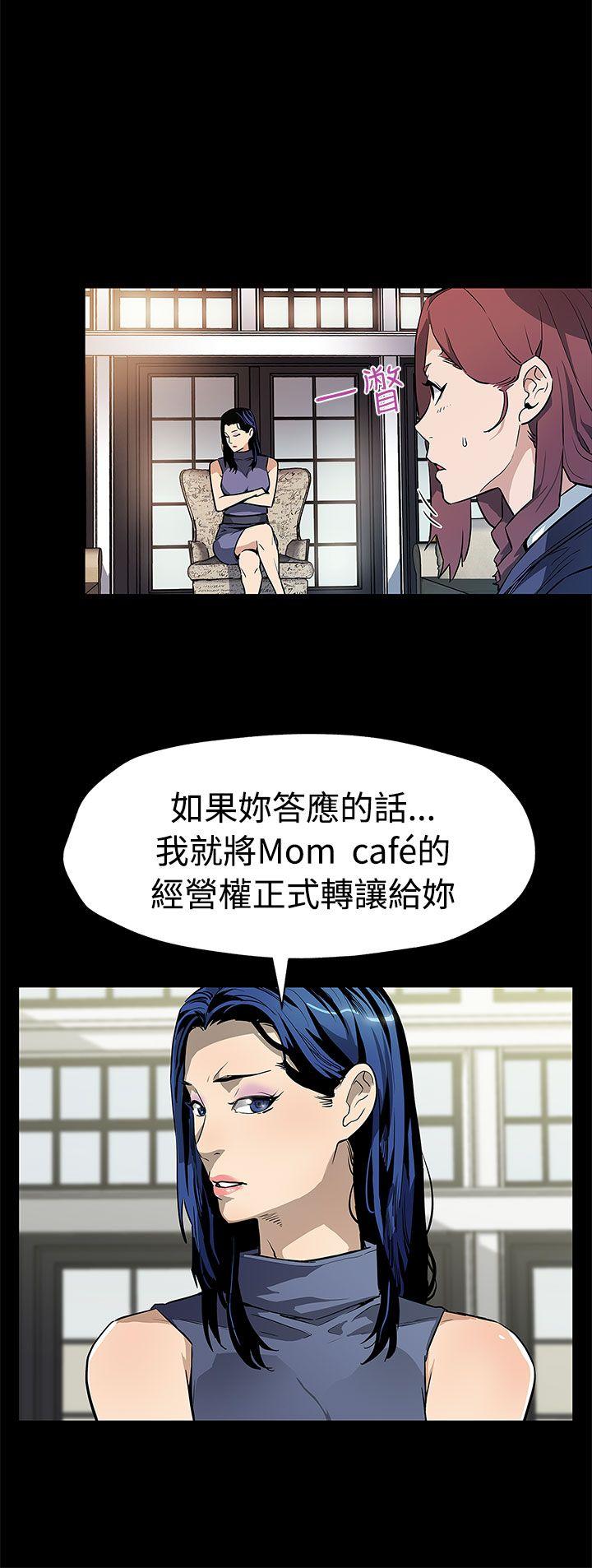 第54话-三方会面 -Momcafe-无名（第11张）