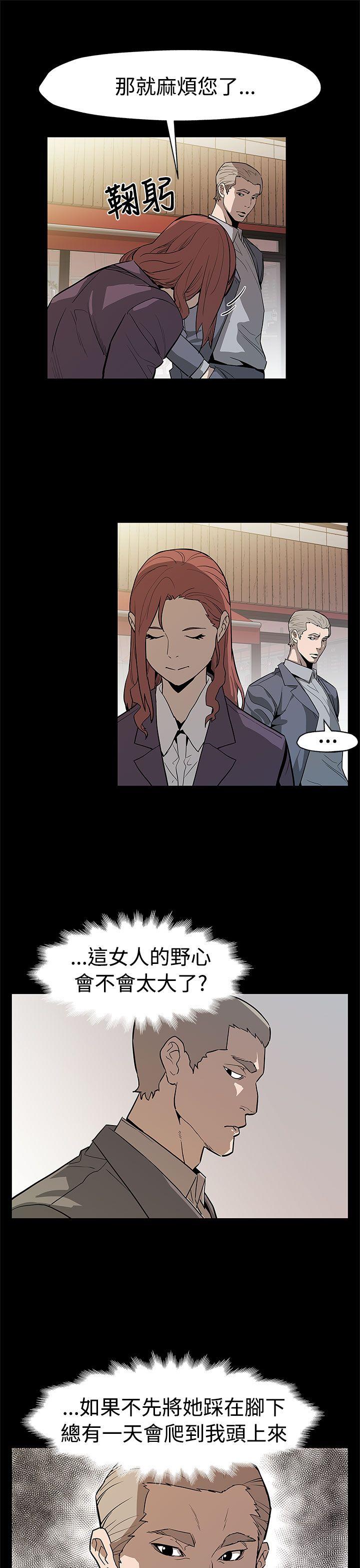 第55话-黄老闆的反击 -Momcafe-无名（第8张）