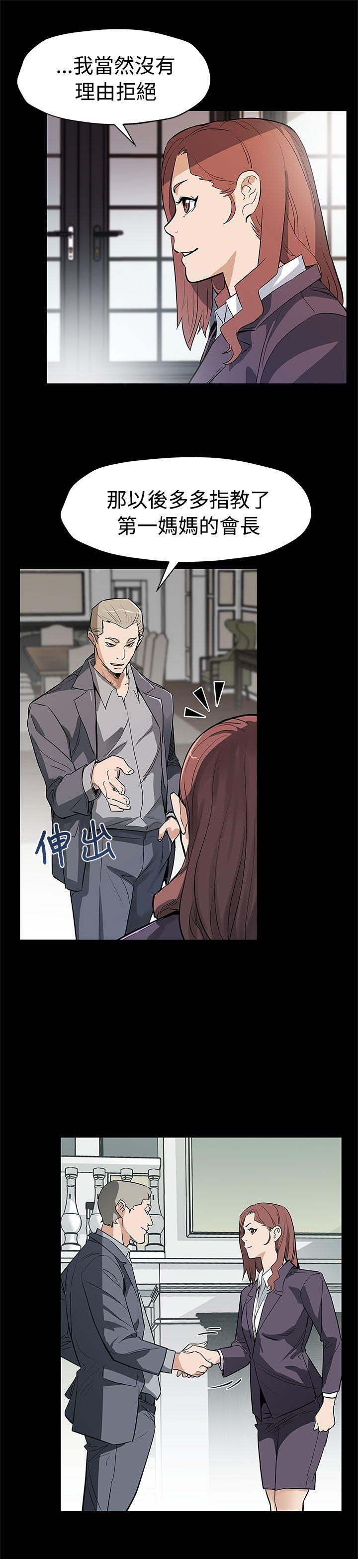 第54话-三方会面 -Momcafe-无名（第12张）