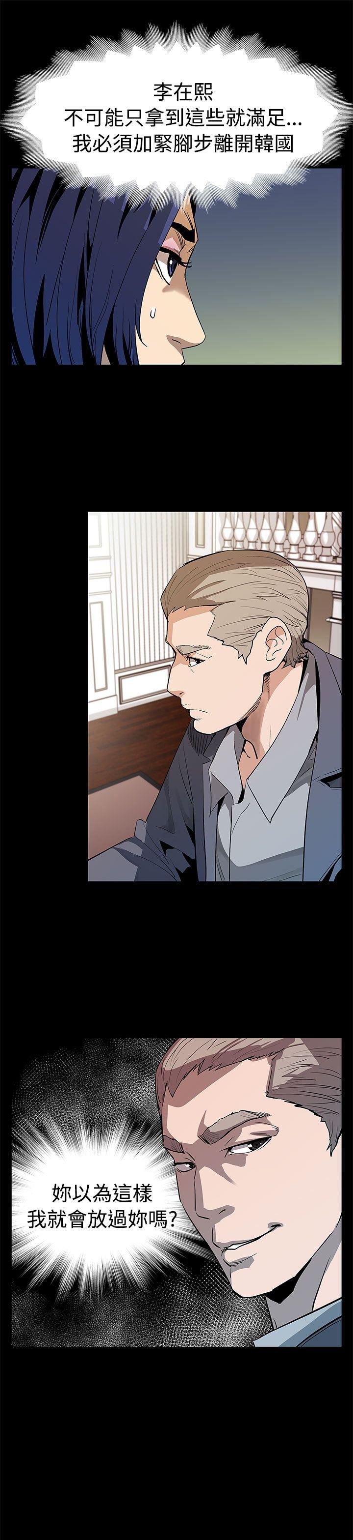 第54话-三方会面 -Momcafe-无名（第14张）