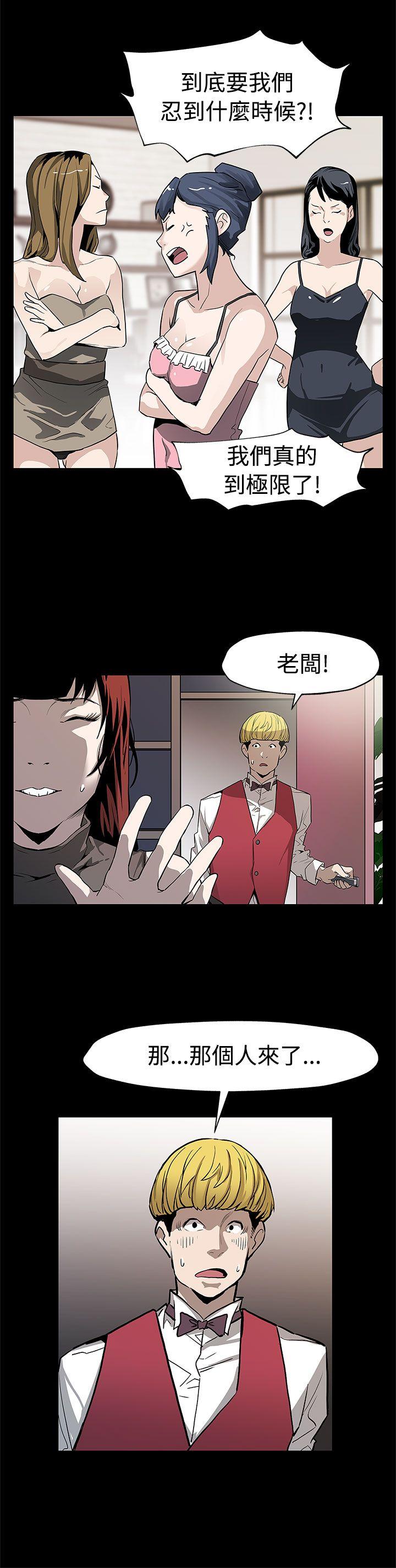 第55话-黄老闆的反击 -Momcafe-无名（第17张）