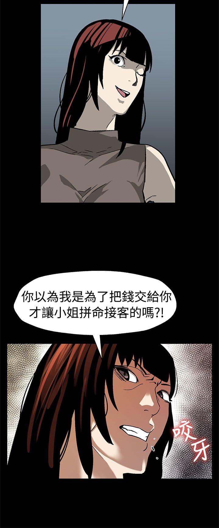 第55话-黄老闆的反击 -Momcafe-无名（第23张）