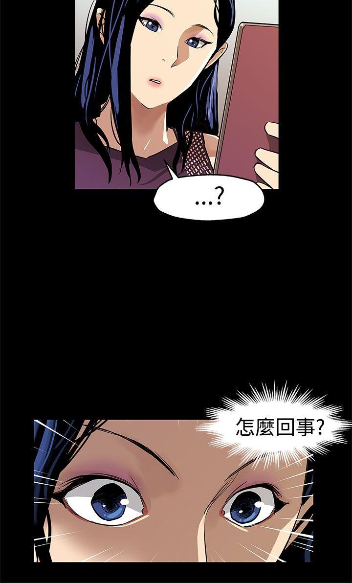 第56话-躲避的会长 -Momcafe-无名（第3张）
