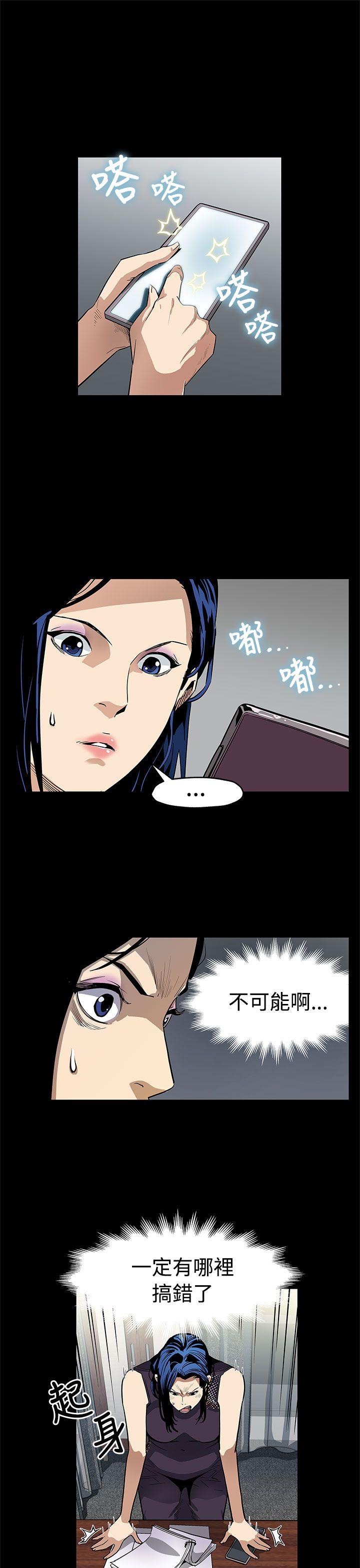 第56话-躲避的会长 -Momcafe-无名（第4张）