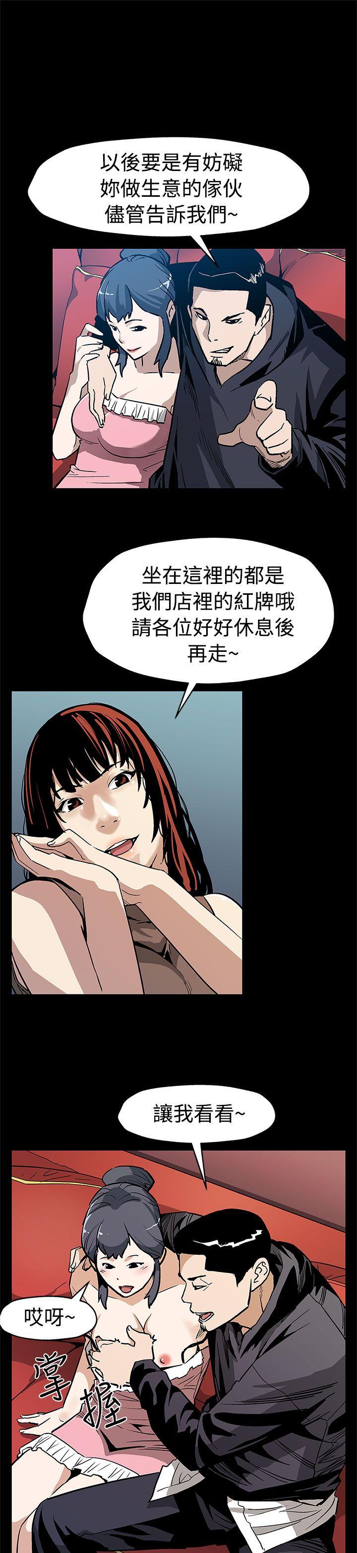 第56话-躲避的会长 -Momcafe-无名（第11张）