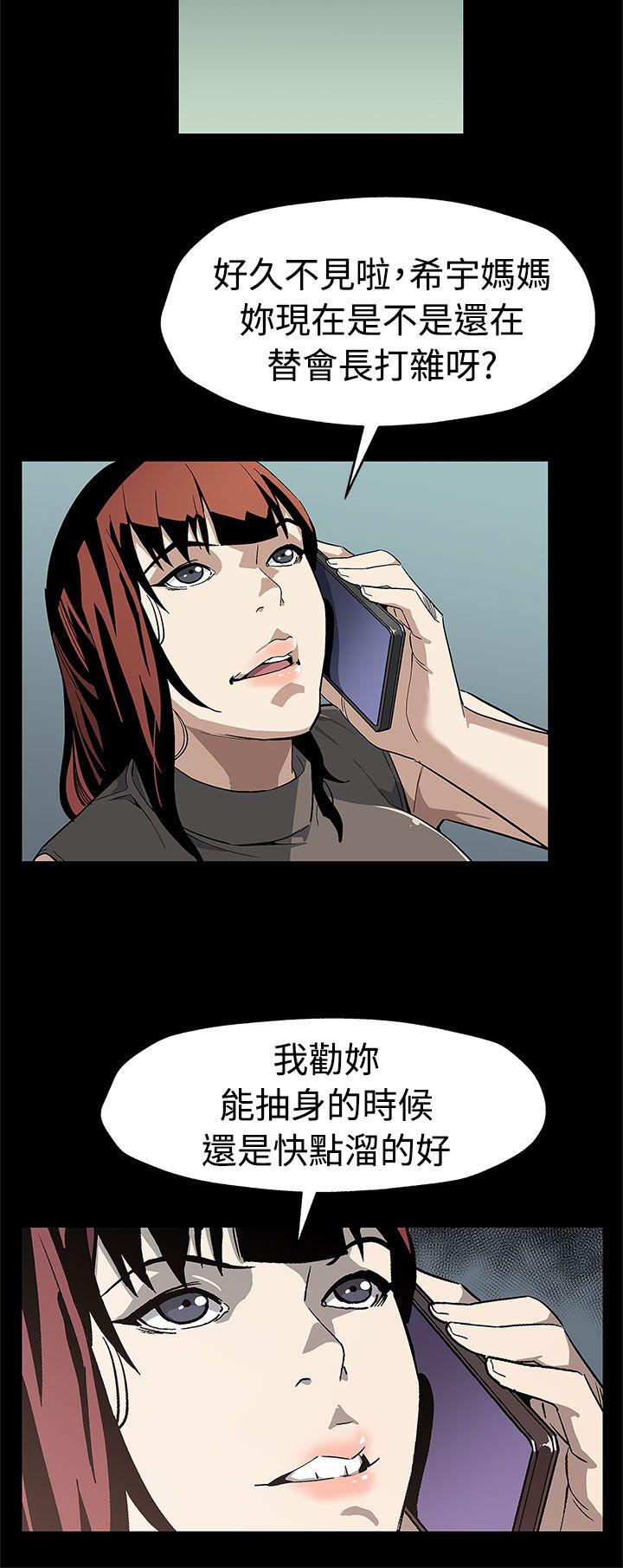 第56话-躲避的会长 -Momcafe-无名（第18张）