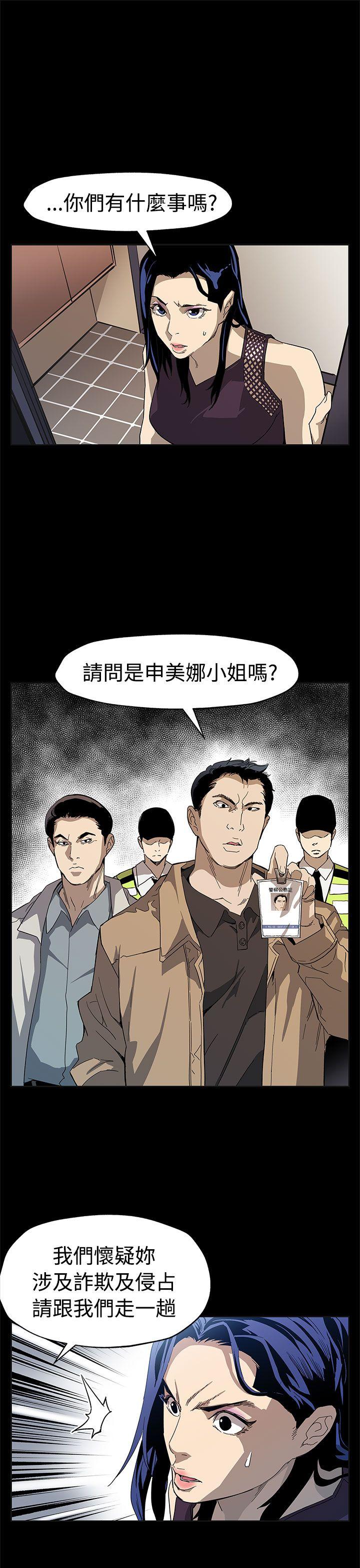 第56话-躲避的会长 -Momcafe-无名（第28张）