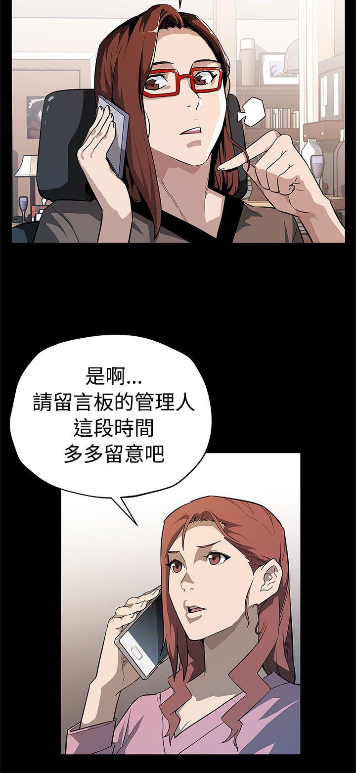 第57话-第一妈妈Cafe的骚动 -Momcafe-无名（第5张）