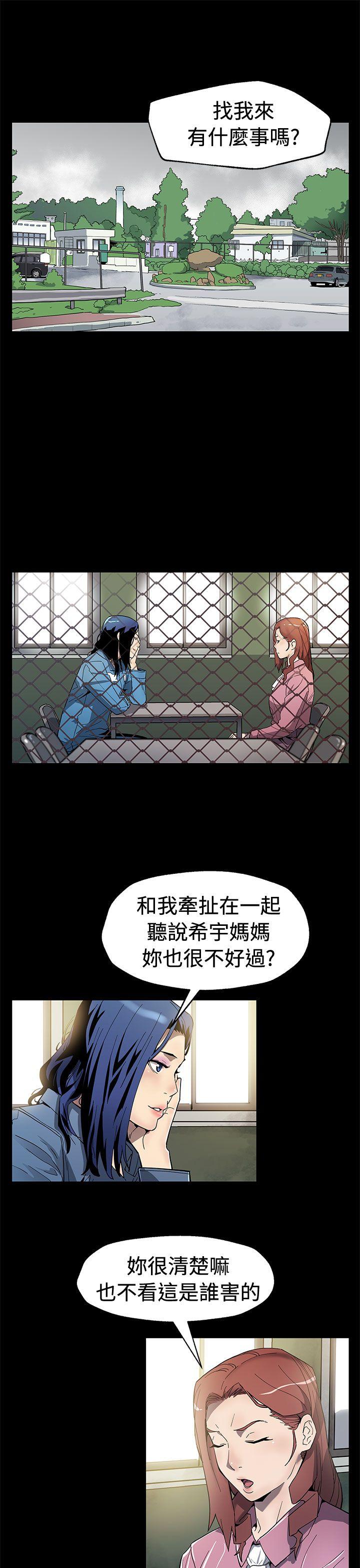 第60话-危险关係的出口 -Momcafe-无名（第2张）