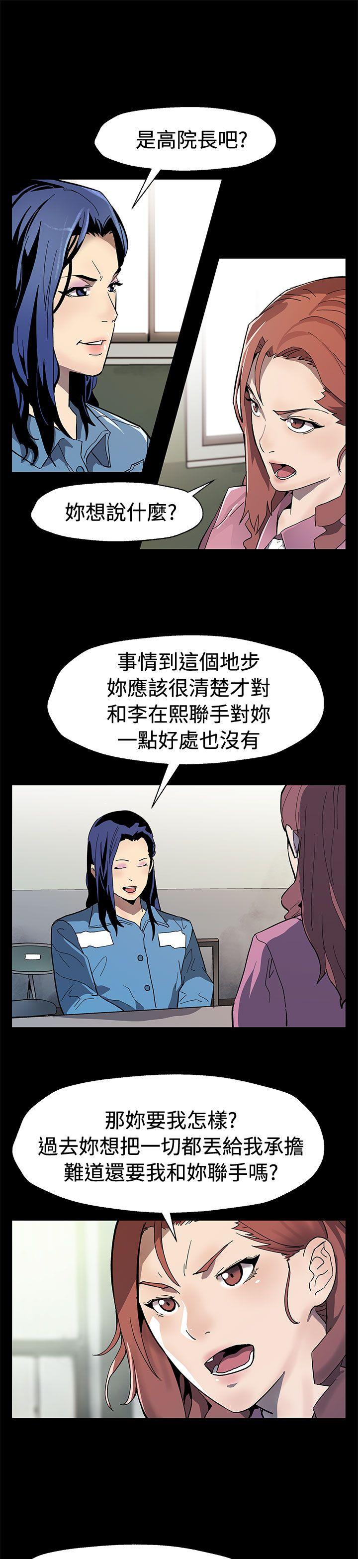 第60话-危险关係的出口 -Momcafe-无名（第4张）