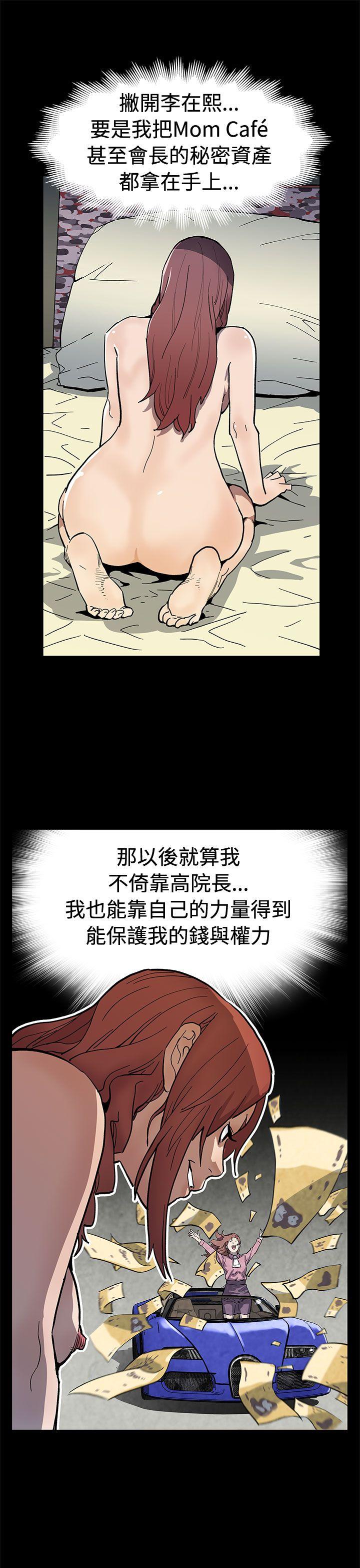 第60话-危险关係的出口 -Momcafe-无名（第20张）