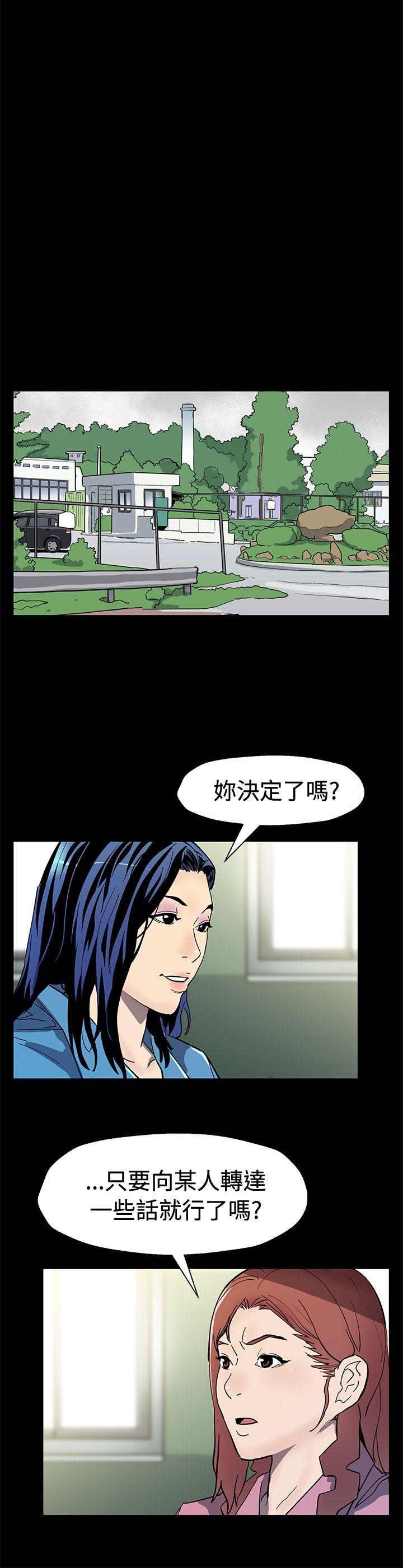 第60话-危险关係的出口 -Momcafe-无名（第21张）