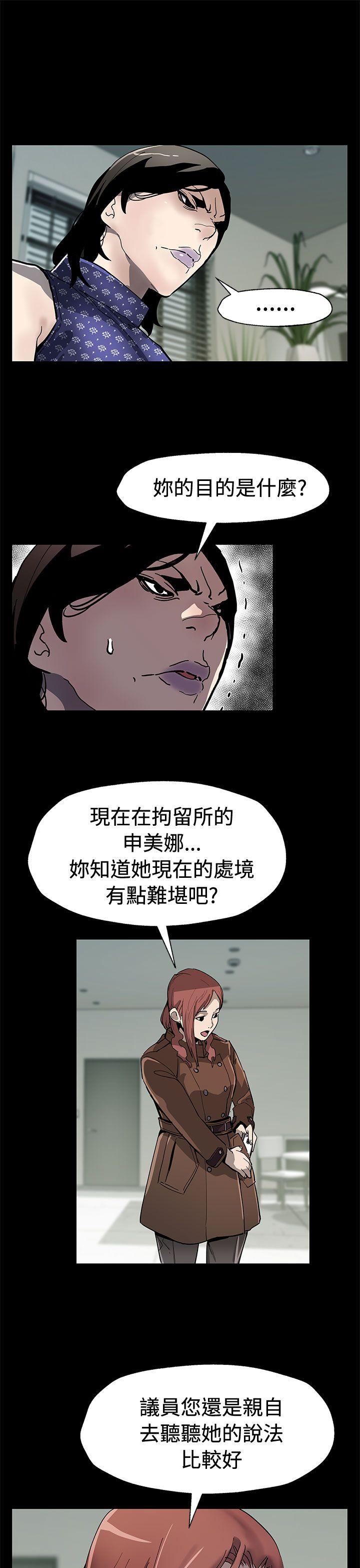 第60话-危险关係的出口 -Momcafe-无名（第27张）