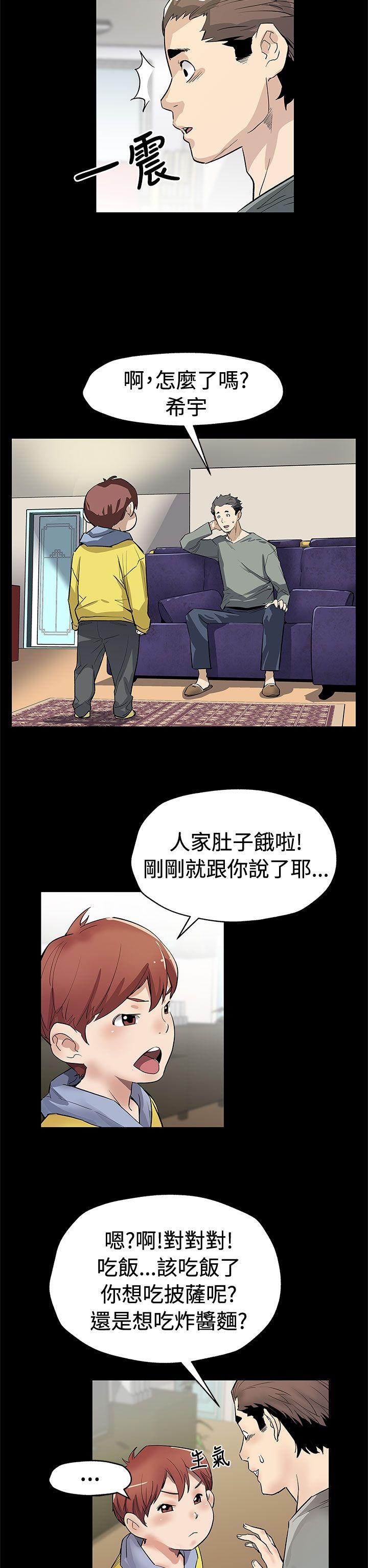 第62话-低头的希宇爸爸 -Momcafe-无名（第19张）