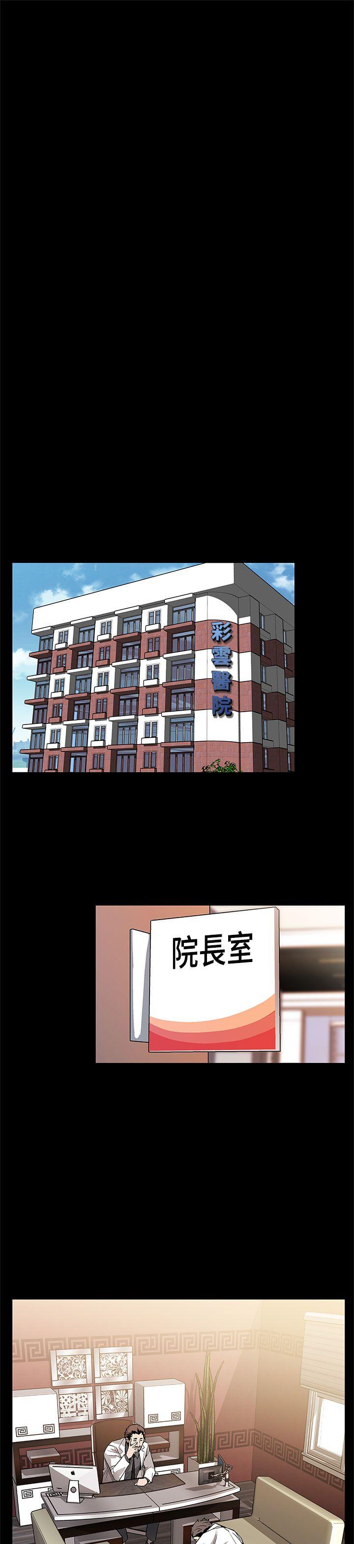 第62话-低头的希宇爸爸 -Momcafe-无名（第23张）