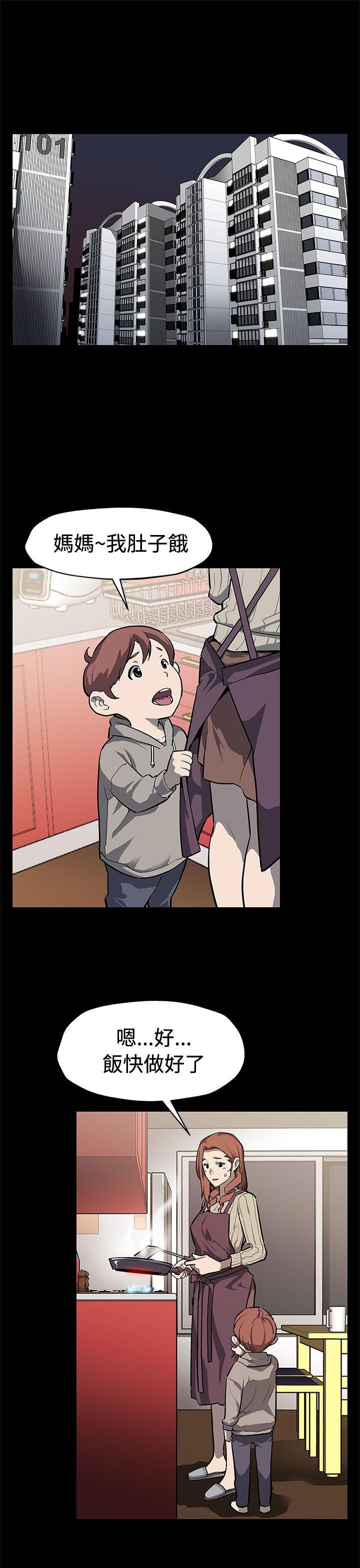 第65话-就像没发生过一样 -Momcafe-无名（第2张）