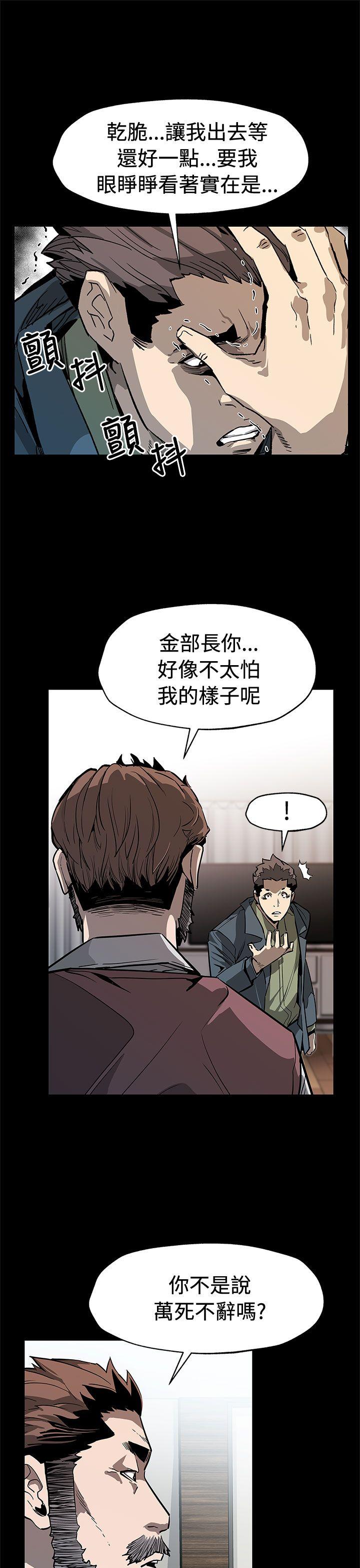 第63话-两人的代价 -Momcafe-无名（第27张）