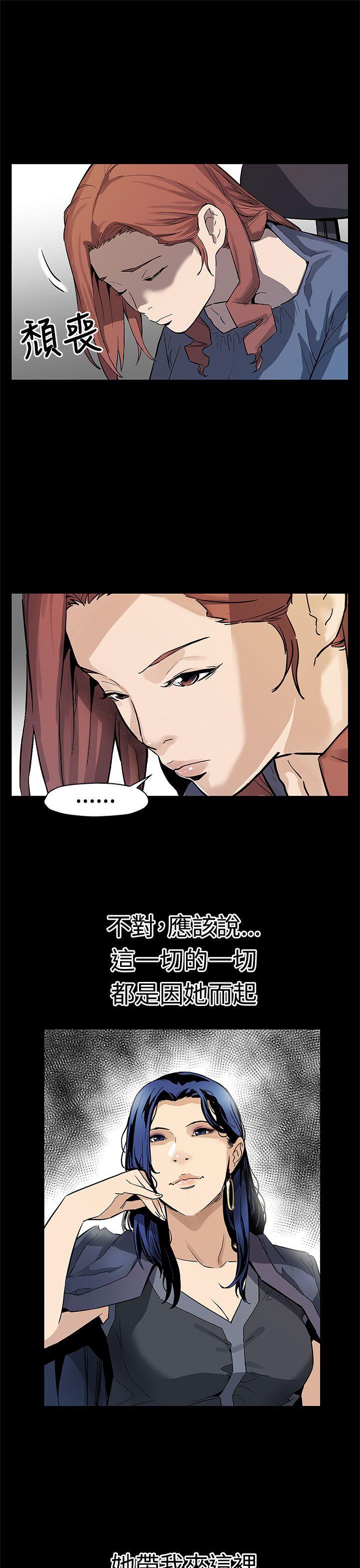 第65话-就像没发生过一样 -Momcafe-无名（第24张）