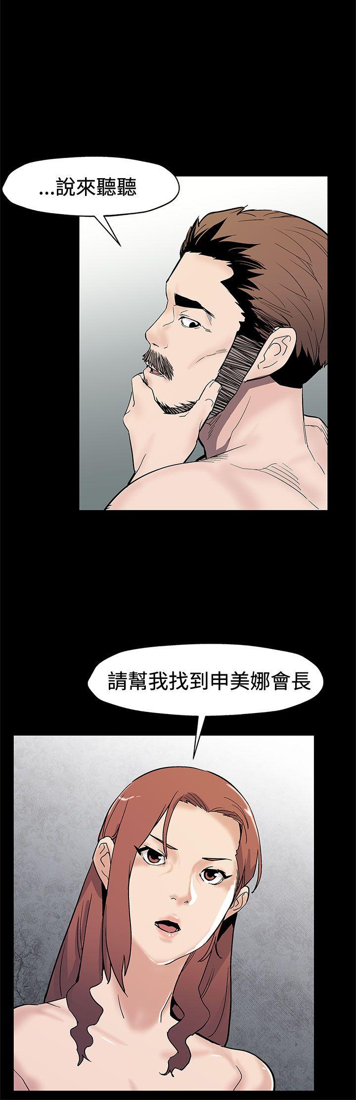 第67话-令人震惊的提议 -Momcafe-无名（第10张）