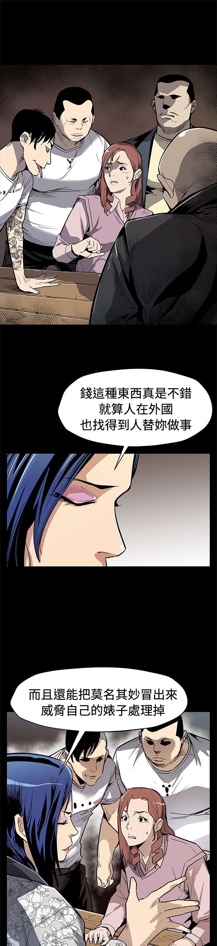 第69话-希宇妈妈的交易 -Momcafe-无名（第2张）