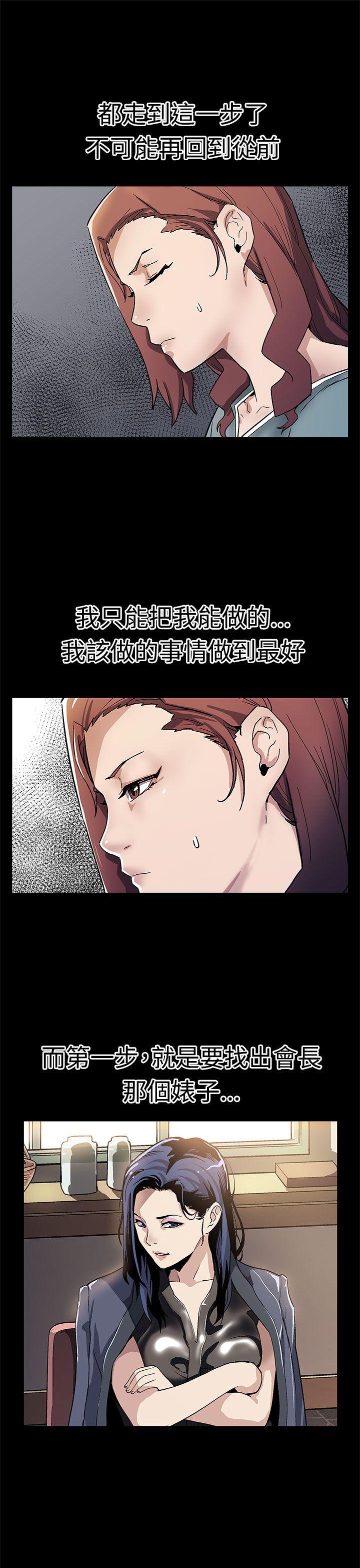 第67话-令人震惊的提议 -Momcafe-无名（第26张）