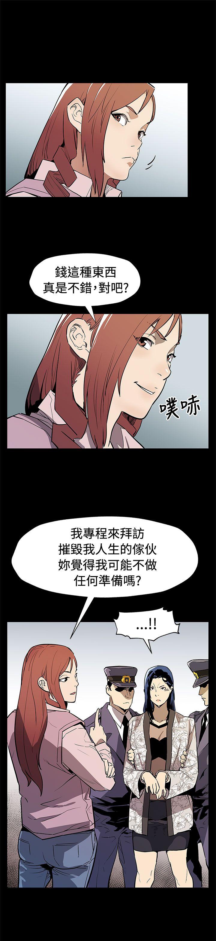 第69话-希宇妈妈的交易 -Momcafe-无名（第9张）