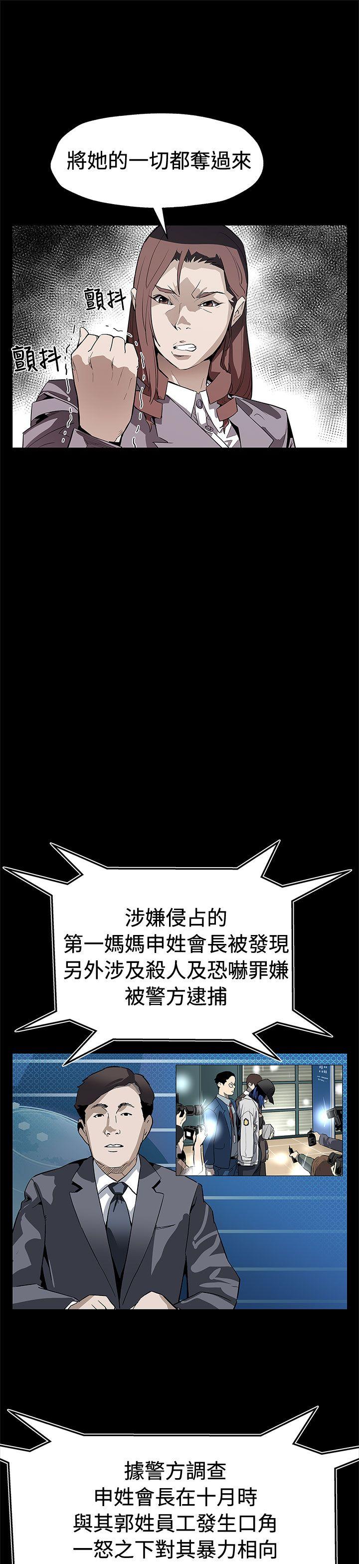 第69话-希宇妈妈的交易 -Momcafe-无名（第13张）