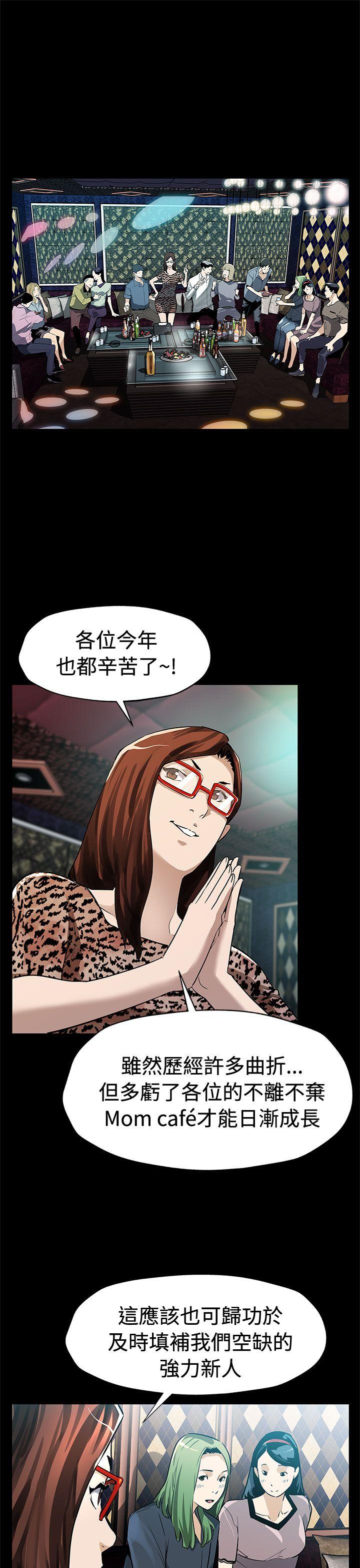 后记 -Momcafe-无名（第4张）