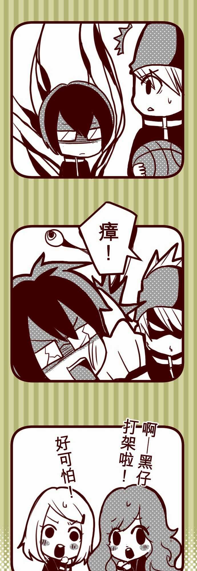 魔气Attack!：ATTACK10 累積 -魔气Attack!-无名（第9张）