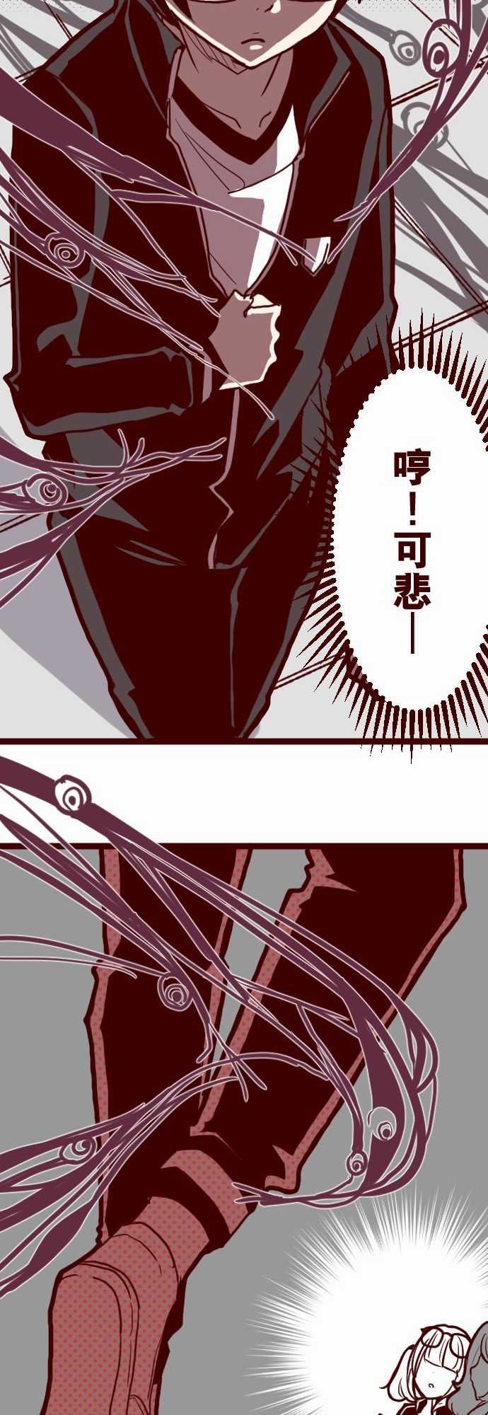 魔气Attack!：ATTACK11 爆發 -魔气Attack!-无名（第13张）