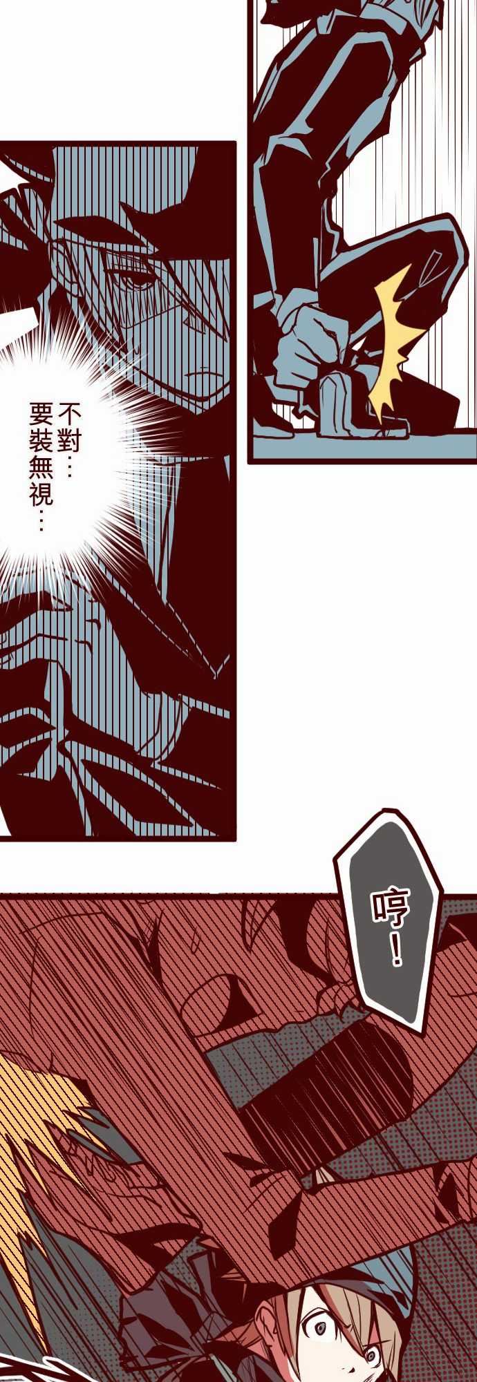 魔气Attack!：ATTACK2 一不小心 -魔气Attack!-无名（第16张）