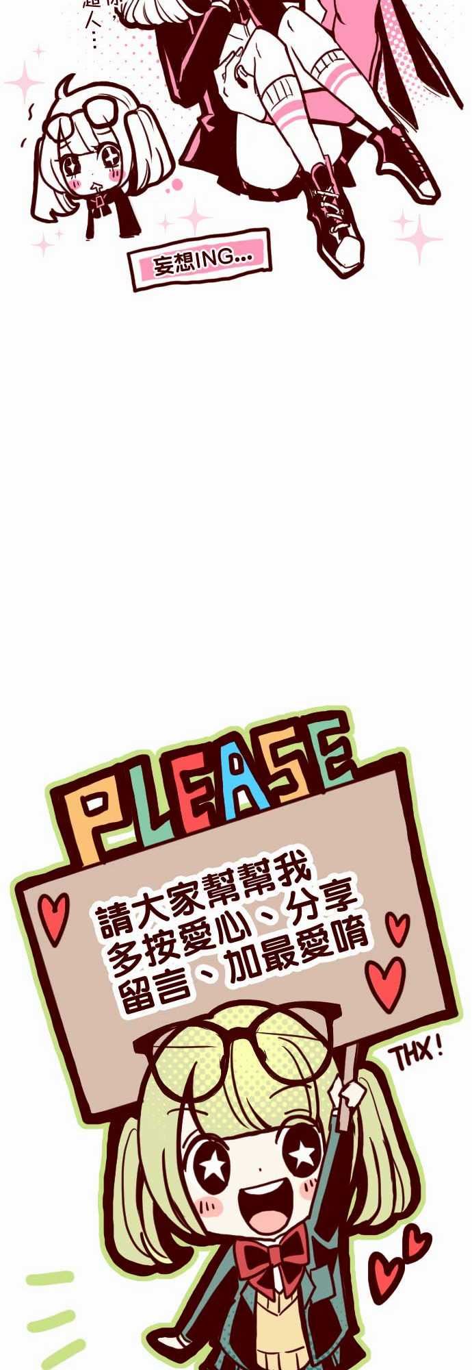 魔气Attack!：ATTACK2 一不小心 -魔气Attack!-无名（第28张）