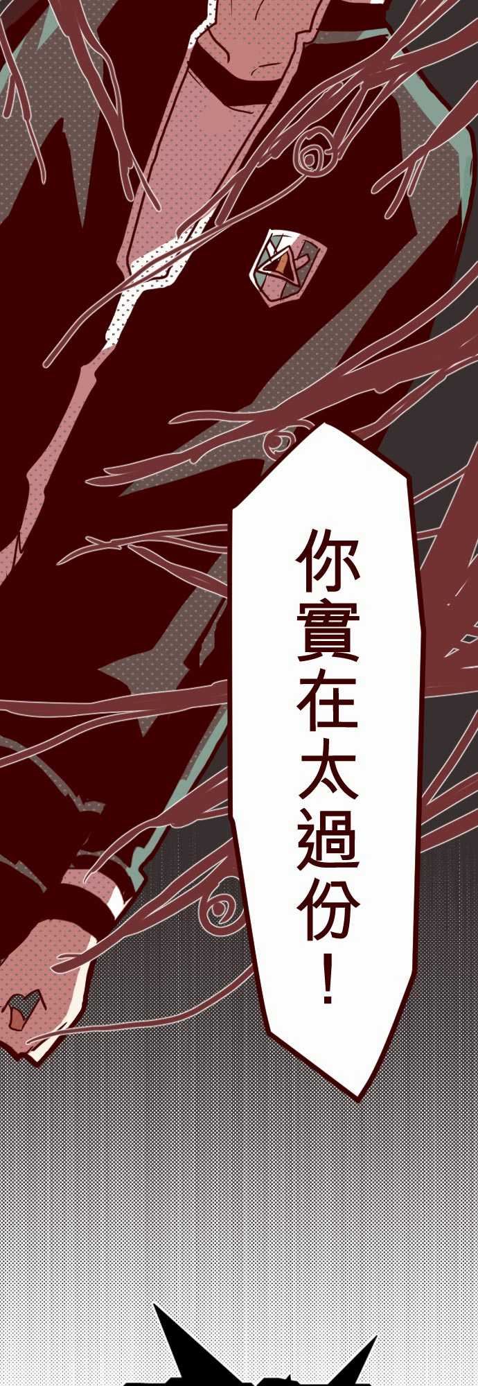 魔气Attack!：ATTACK12 謎之聲 -魔气Attack!-无名（第6张）