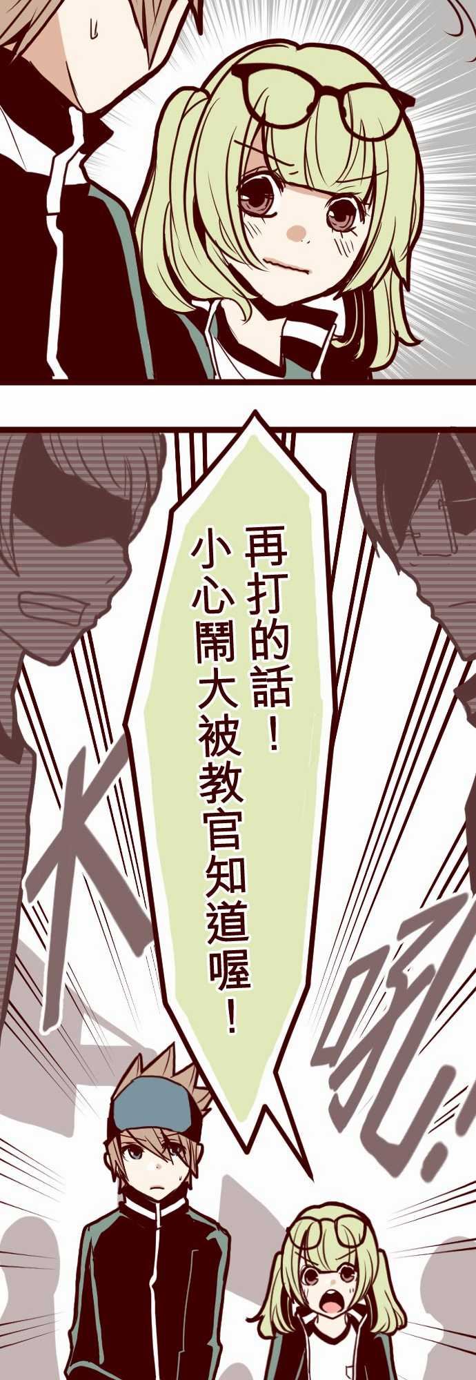 魔气Attack!：ATTACK12 謎之聲 -魔气Attack!-无名（第10张）