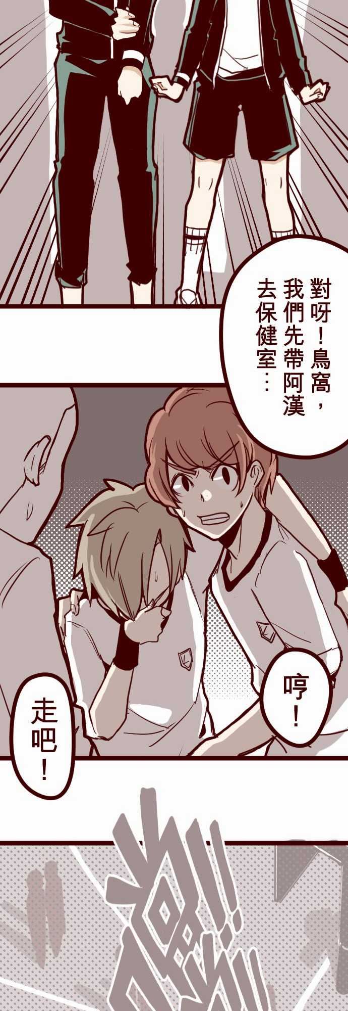 魔气Attack!：ATTACK12 謎之聲 -魔气Attack!-无名（第11张）