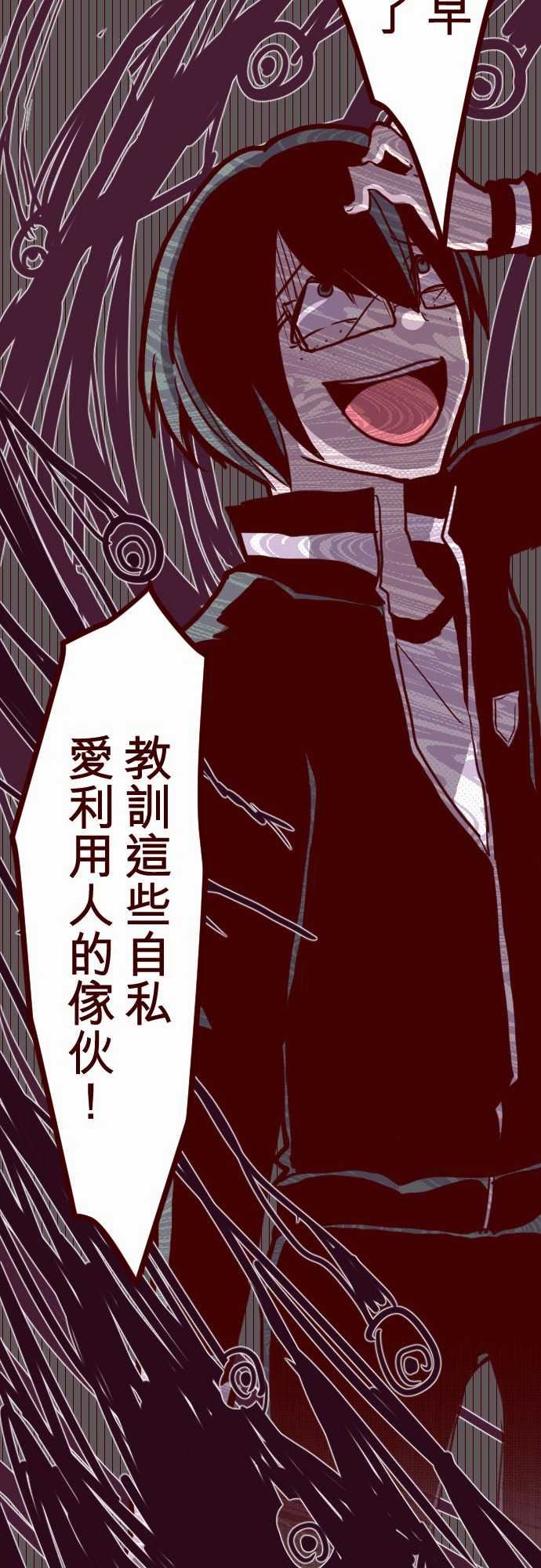 魔气Attack!：ATTACK12 謎之聲 -魔气Attack!-无名（第16张）