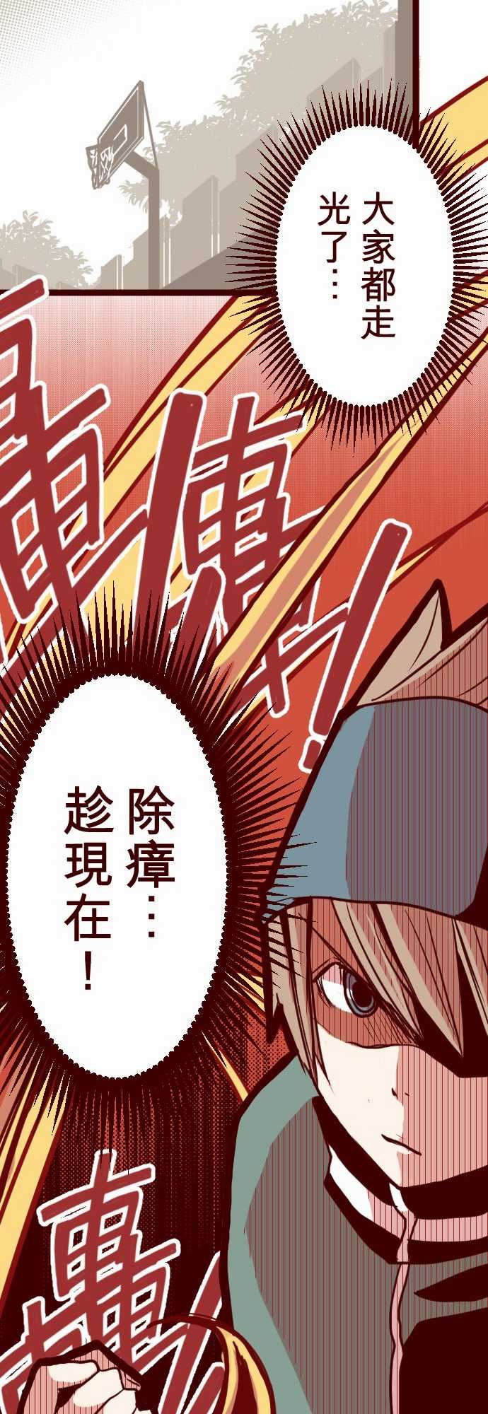 魔气Attack!：ATTACK12 謎之聲 -魔气Attack!-无名（第18张）