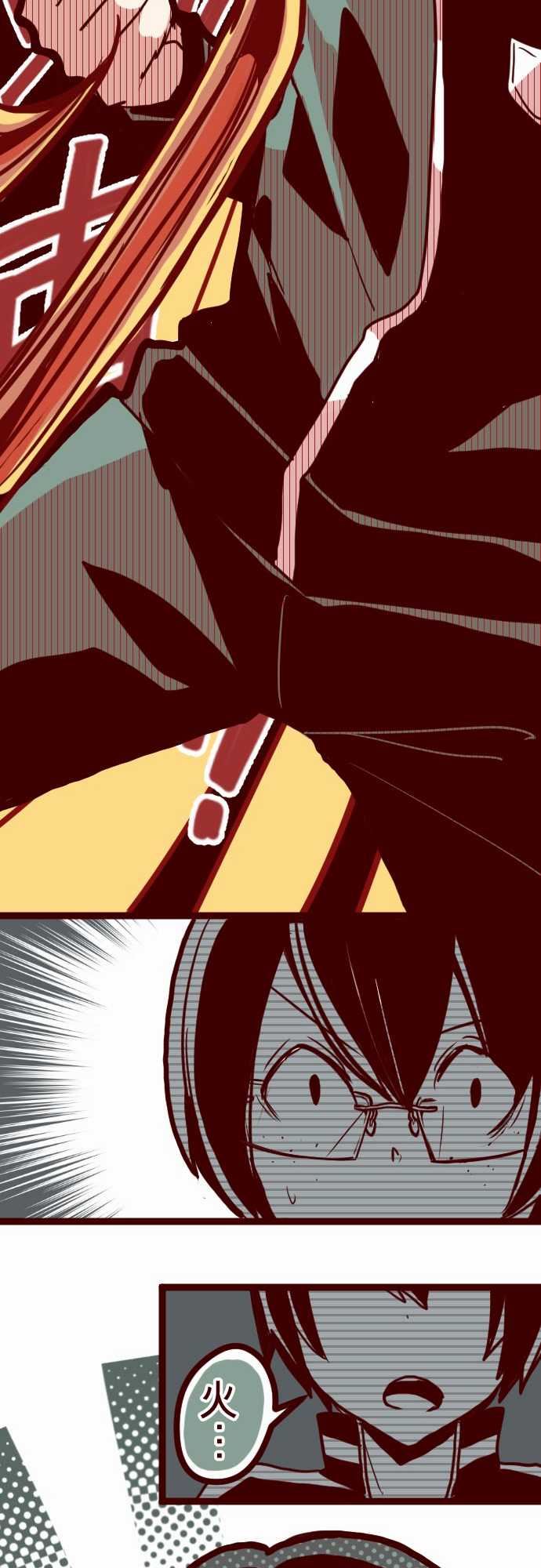 魔气Attack!：ATTACK12 謎之聲 -魔气Attack!-无名（第19张）