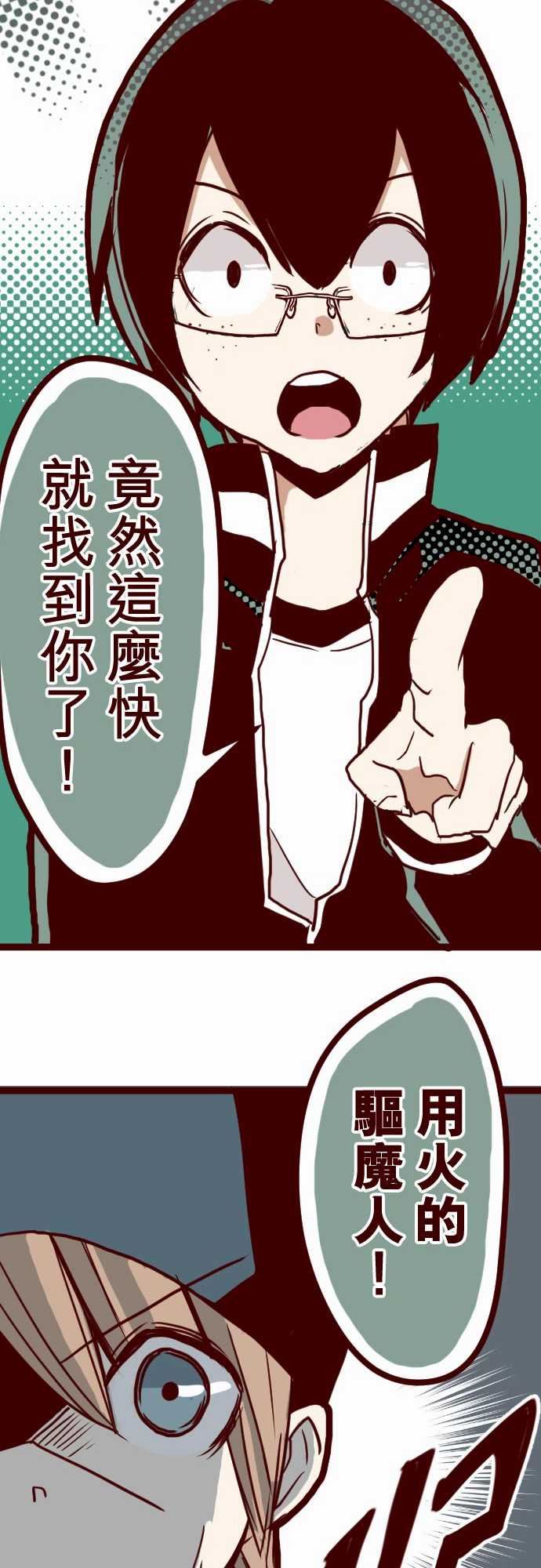 魔气Attack!：ATTACK12 謎之聲 -魔气Attack!-无名（第20张）