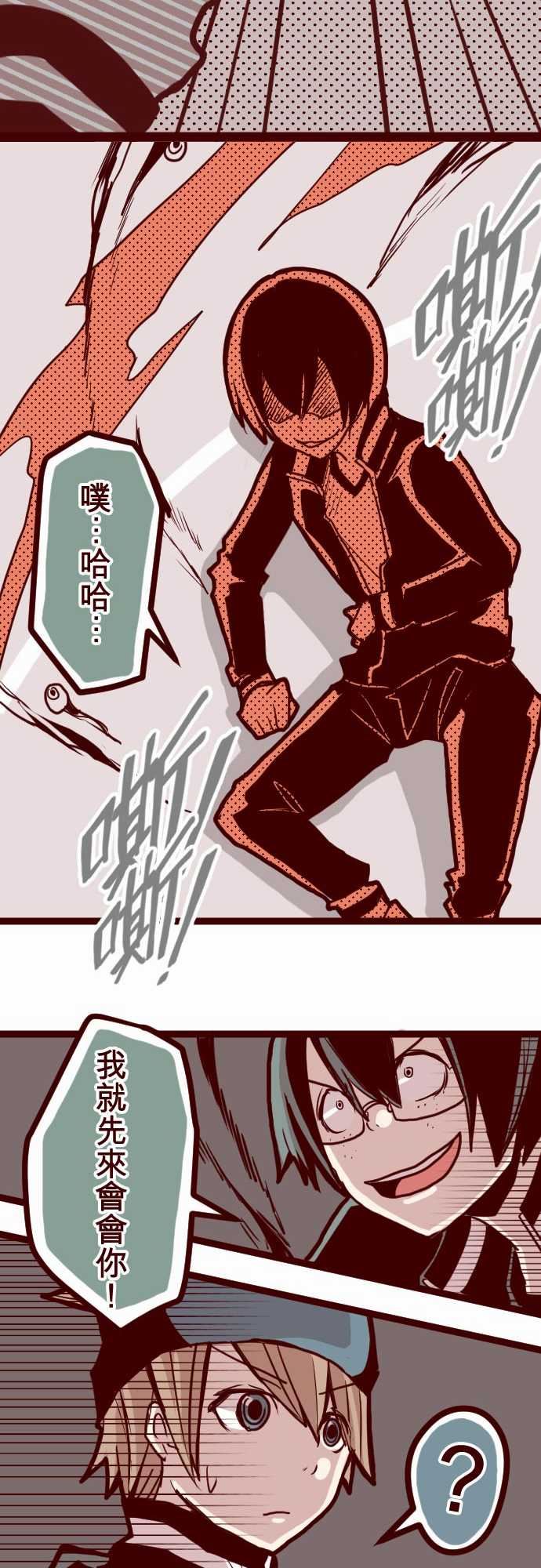 魔气Attack!：ATTACK12 謎之聲 -魔气Attack!-无名（第25张）