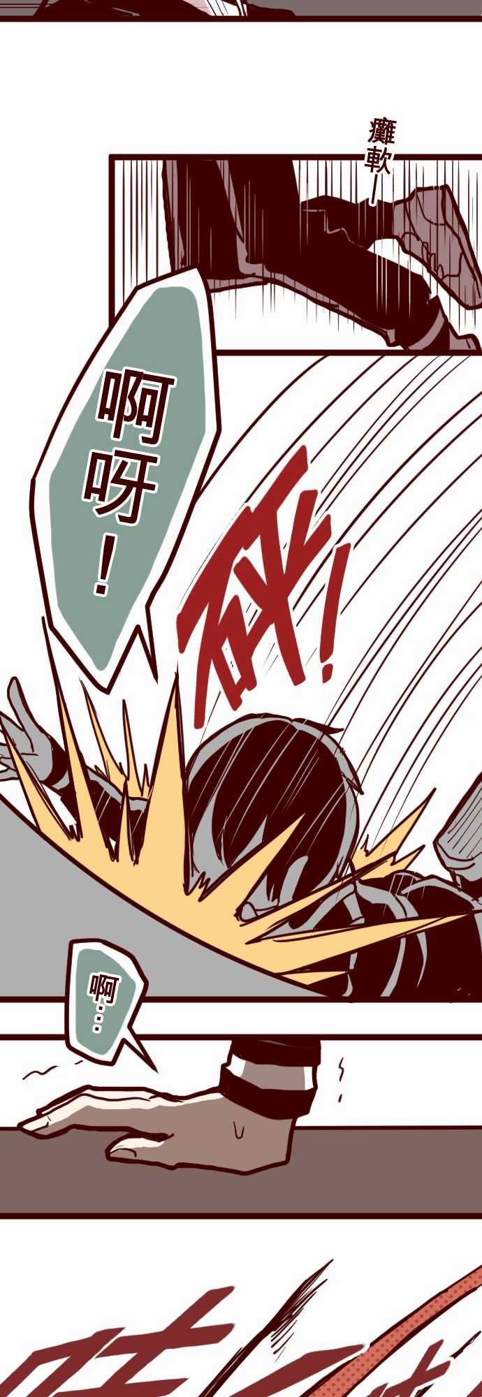 魔气Attack!：ATTACK12 謎之聲 -魔气Attack!-无名（第26张）