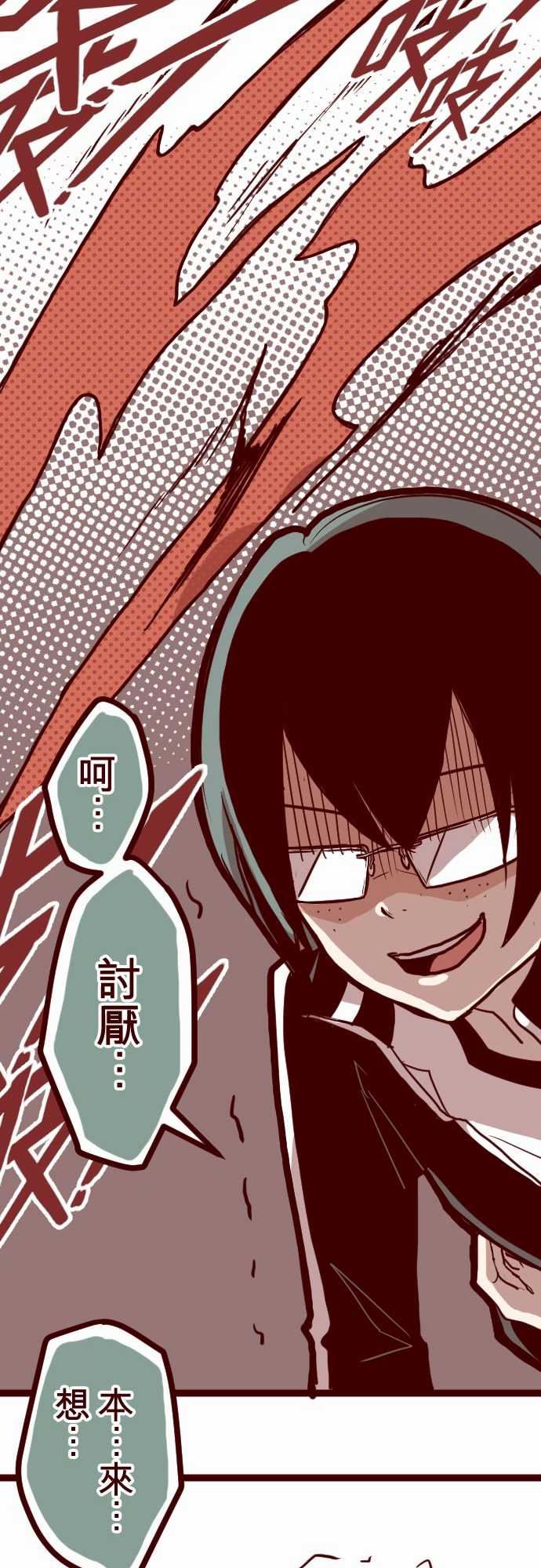 魔气Attack!：ATTACK12 謎之聲 -魔气Attack!-无名（第27张）