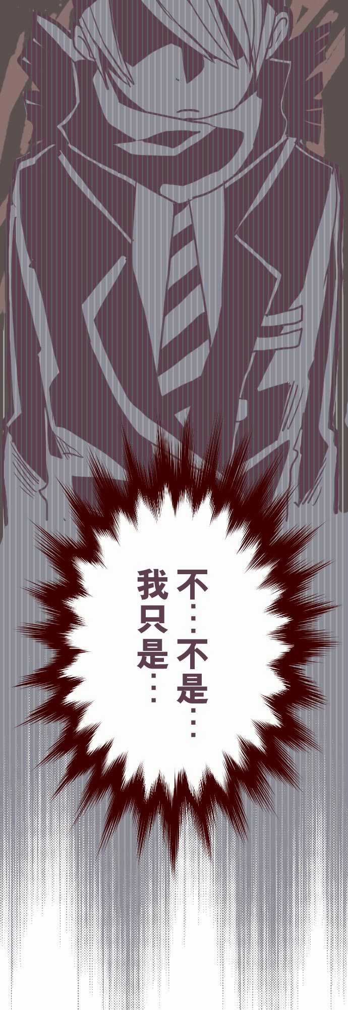 魔气Attack!：ATTACK3 問題學生 -魔气Attack!-无名（第2张）